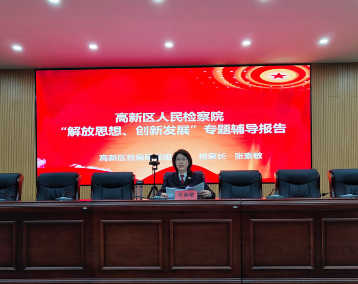 张素敏检察长_副本.jpg