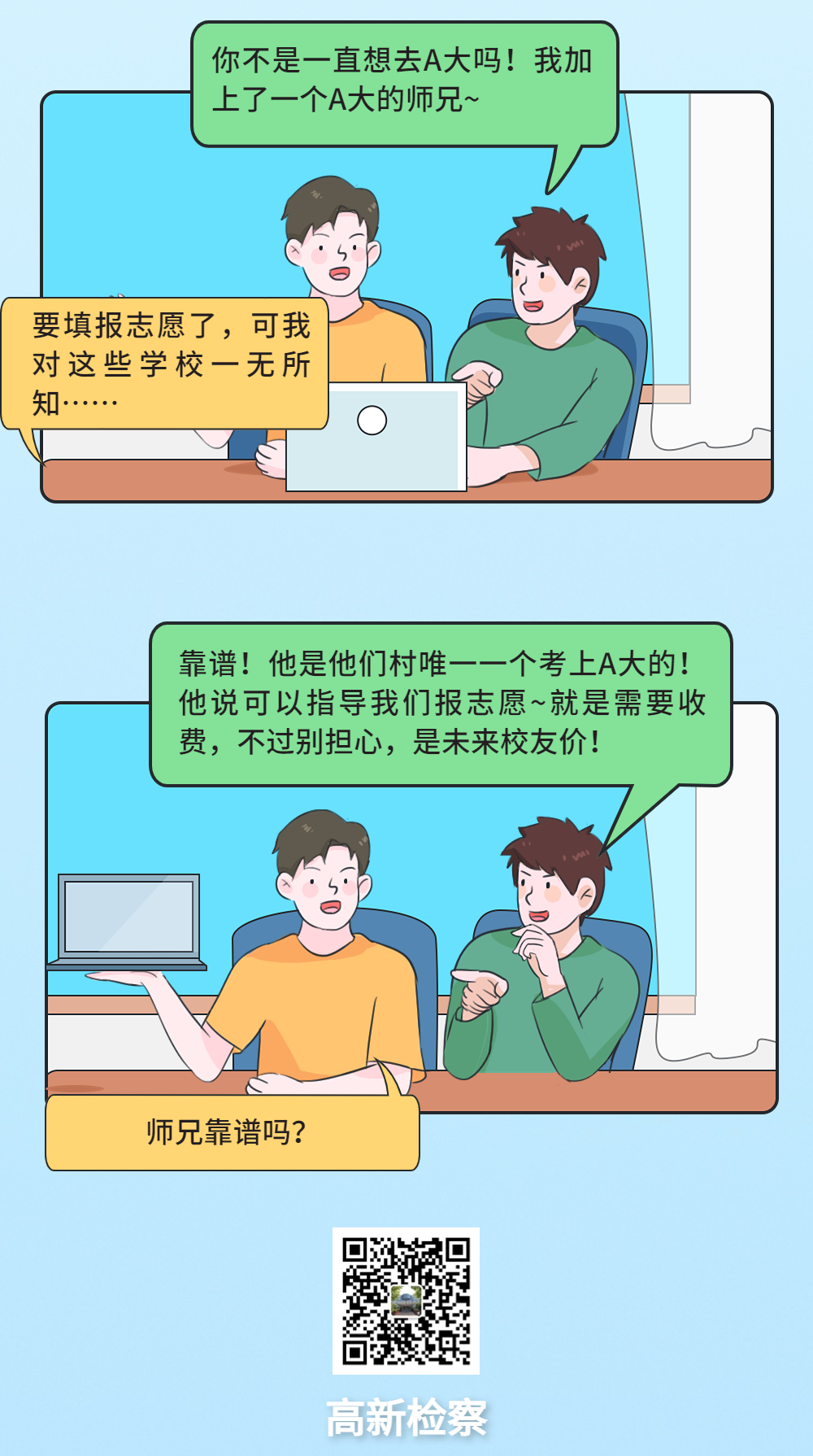 1703060745_1204.png